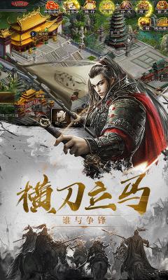 万道武神无限版游戏截图（3）