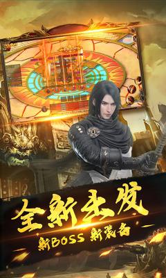 大秦传奇（超V版）游戏截图（1）