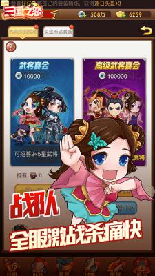 三国之怒无限版游戏截图（2）