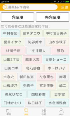 腐次元最新版游戏截图（3）