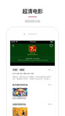 乔巴影视免费版游戏截图（3）