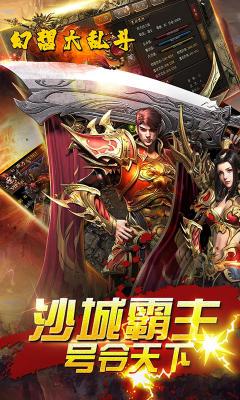 幻想大乱斗公测版游戏截图（3）