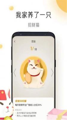 猫咪时间红包版游戏截图（2）