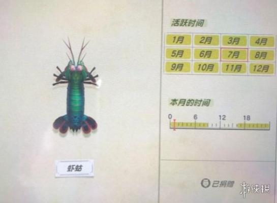 《集合啦动物森友会》海洋生物有哪些？海洋生物价格图鉴