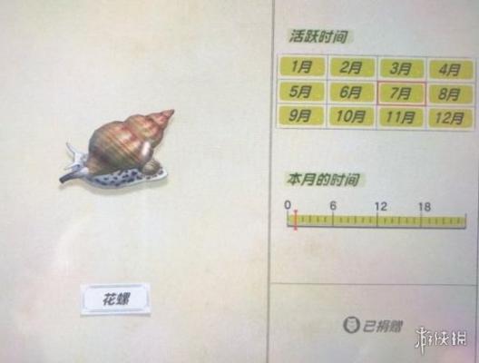 《集合啦动物森友会》海洋生物有哪些？海洋生物价格图鉴