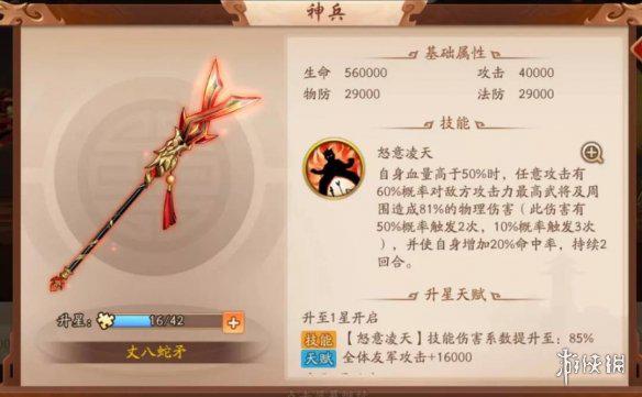 《少年三国志2》诸葛果换谁 紫金将诸葛果使用攻略