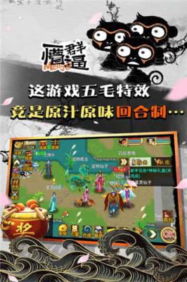 魔与道官方版游戏截图（5）