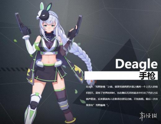 《银翼计划》Deagle怎么样 手枪Deagle角色介绍