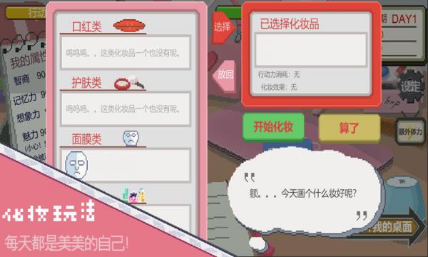 下一站我的大学游戏截图（4）