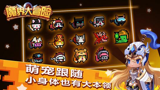 魔界大冒险无限钻石版游戏截图（2）