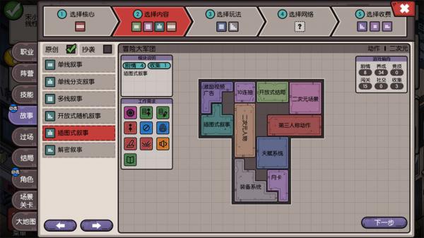 国产游戏公司模拟游戏截图（8）