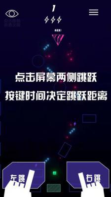 CyberDash游戏截图（3）