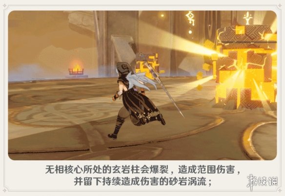 《原神》无相交响诗磐石之心介绍 无相交响诗磐石之心特性怎么样