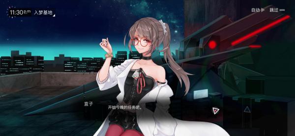 无梦少女游戏截图（3）