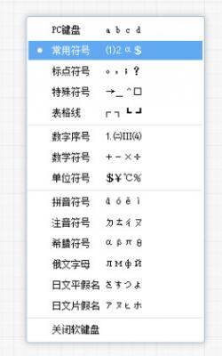 2345王牌输入法 7.5.1软件截图（2）