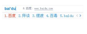 百度拼音输入法 5.6.5624软件截图（1）