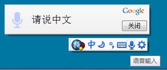 谷歌拼音输入法 2.7.25软件截图（3）