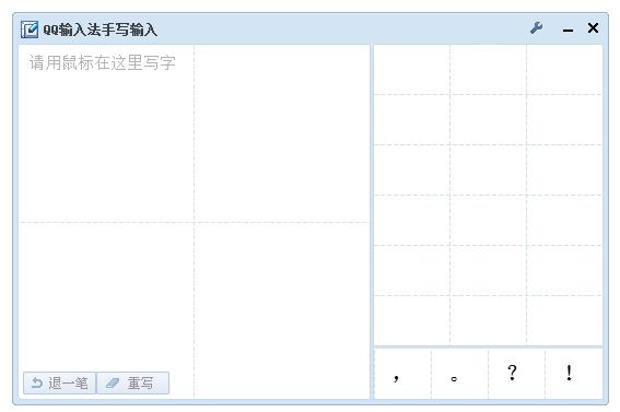 QQ五笔输入法 2.2软件截图（1）