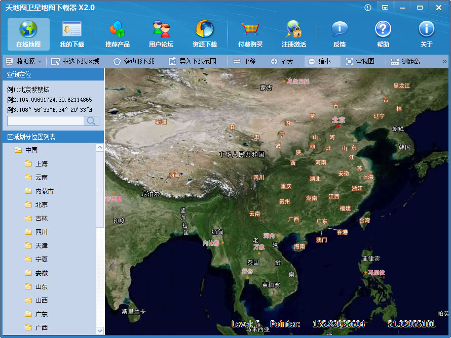 水經注天地圖衛星地圖下載器 x2.3.1221軟件截圖(5)