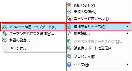 微软日语输入法软件截图（1）