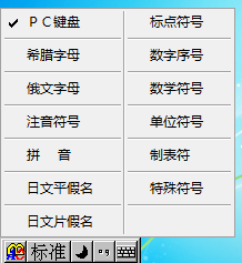 智能ABC输入法 5.23软件截图（5）