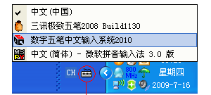 数字五笔输入法 最新版软件截图（1）