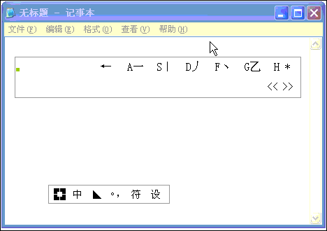 1234笔画输入法 5.03软件截图（4）