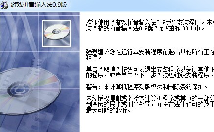 游戏输入法 1.0软件截图（2）