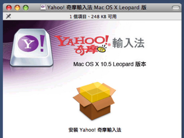 奇摩输入法 For Mac 1.1软件截图（1）