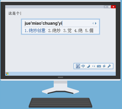 QQ五笔输入法 For Mac 2.9软件截图（2）