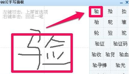 FreeShow(QQ手写板) 1.3.5软件截图（1）