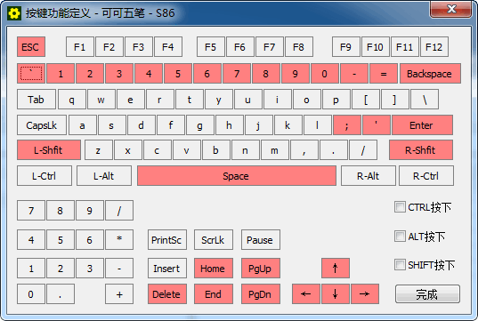 可可五笔 10.3软件截图（1）