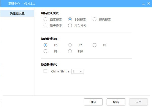 输入通输入法 1.0.1软件截图（1）