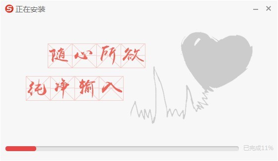 水果输入法 1.0.2软件截图（1）