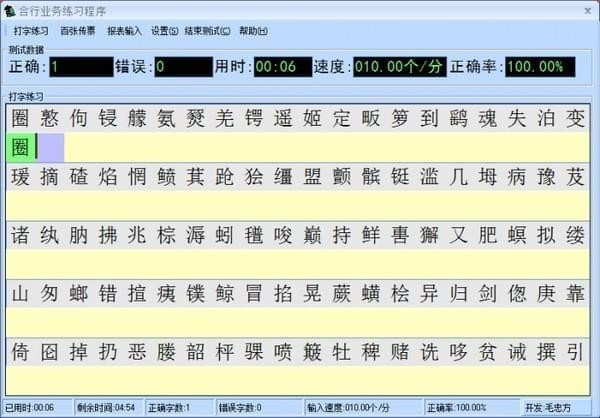 百张传票软件软件截图（1）