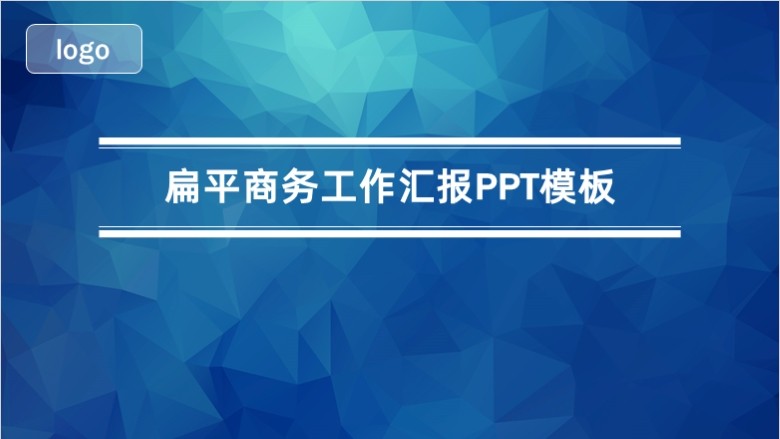 述职报告PPT模板包软件截图（4）