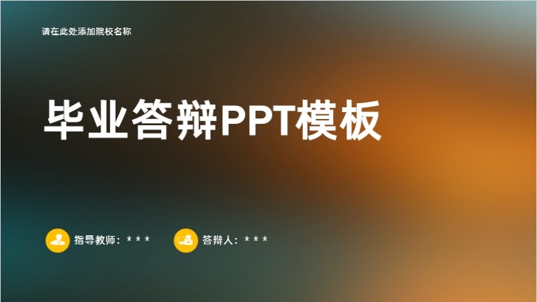 论文PPT模板包软件截图（5）