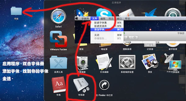 微软雅黑字体 for Mac  1.0软件截图（1）