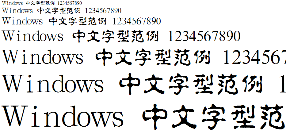 汉鼎繁淡古软件截图（1）