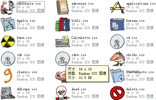 可爱!涂鸦风格系列图标软件截图（1）