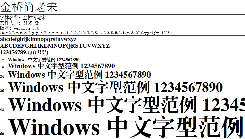 金桥简老宋软件截图（1）