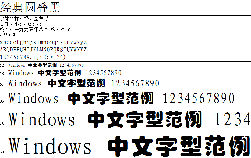 经典圆叠黑繁软件截图（1）