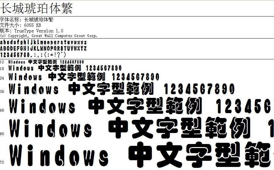 长城琥珀体繁软件截图（1）