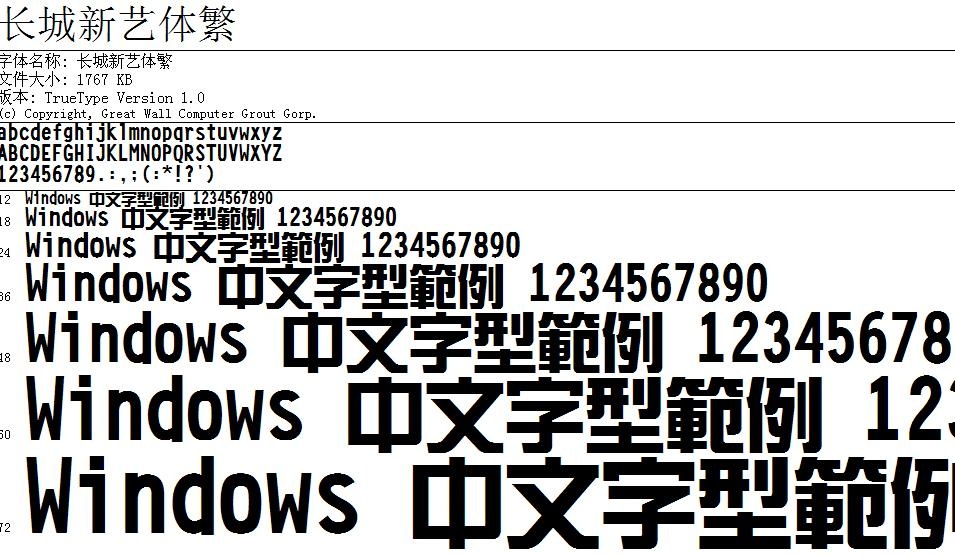 长城新艺体繁软件截图（1）