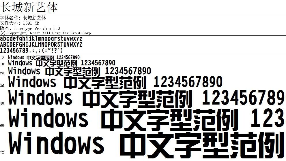 长城新艺体软件截图（1）