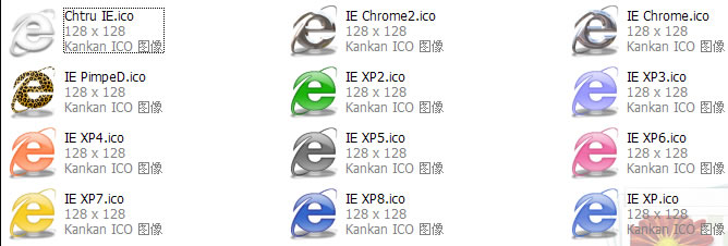 色彩炫丽的IE图标软件截图（1）
