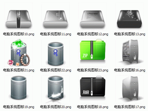 闪亮宝石电脑系统图标软件截图（1）