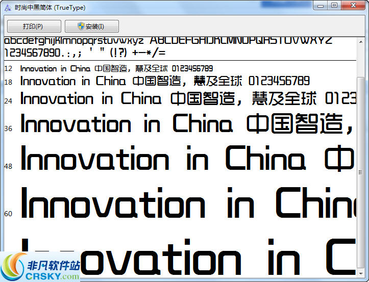 trends字体软件截图（1）