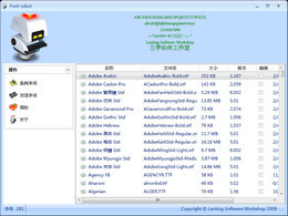 兰亭Font Robot 1.0.0.0软件截图（1）