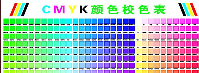 矢量CMYK调色板图 中文版软件截图（1）